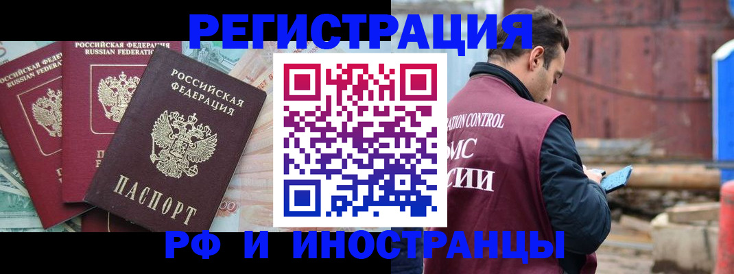 временная регистрация госуслуги в Снежногорске